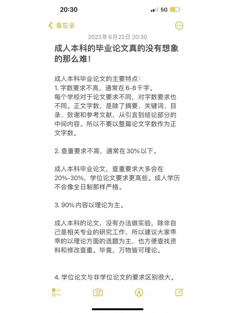成人高考本科需要写毕业论文吗?如何撰写? 成人高考本科需要写毕业论文吗?如何撰写? - 腿腿教学网