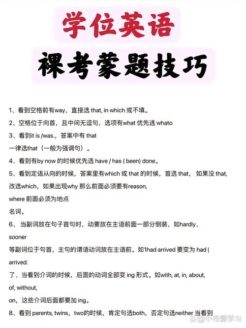 成人高考英语考试考什么?有哪些蒙题技巧? 成人高考英语考试考什么?有哪些蒙题技巧? - 腿腿教学网