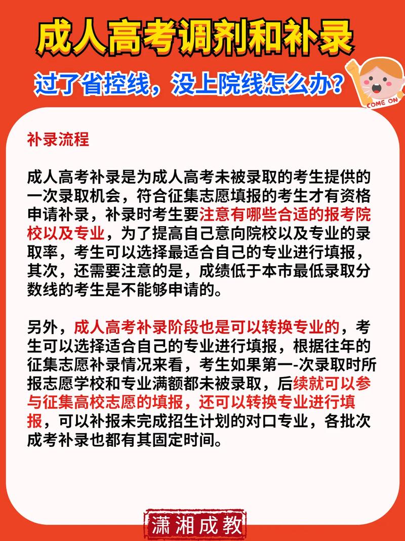 成人高考未过分数线怎么办?有希望继续上学吗? 成人高考未过分数线怎么办?有希望继续上学吗? - 腿腿教学网