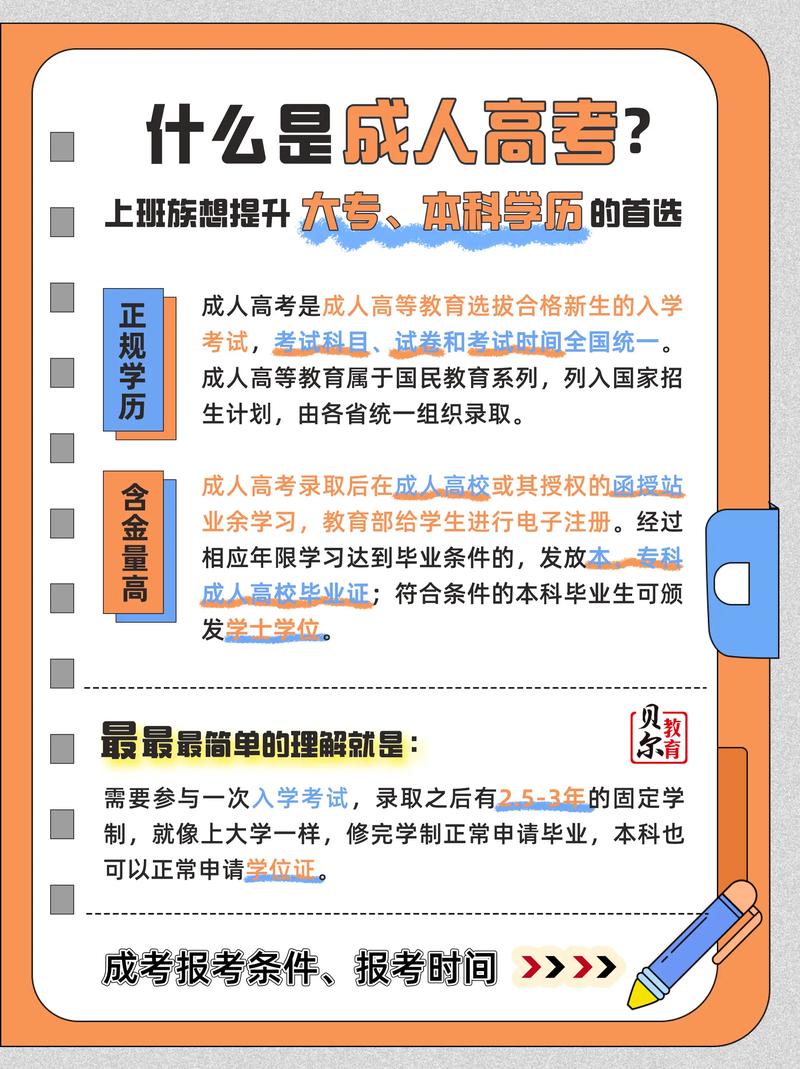 自主招生与成人高考有何不同?报考须知事项 自主招生与成人高考有何不同?报考须知事项 - 腿腿教学网