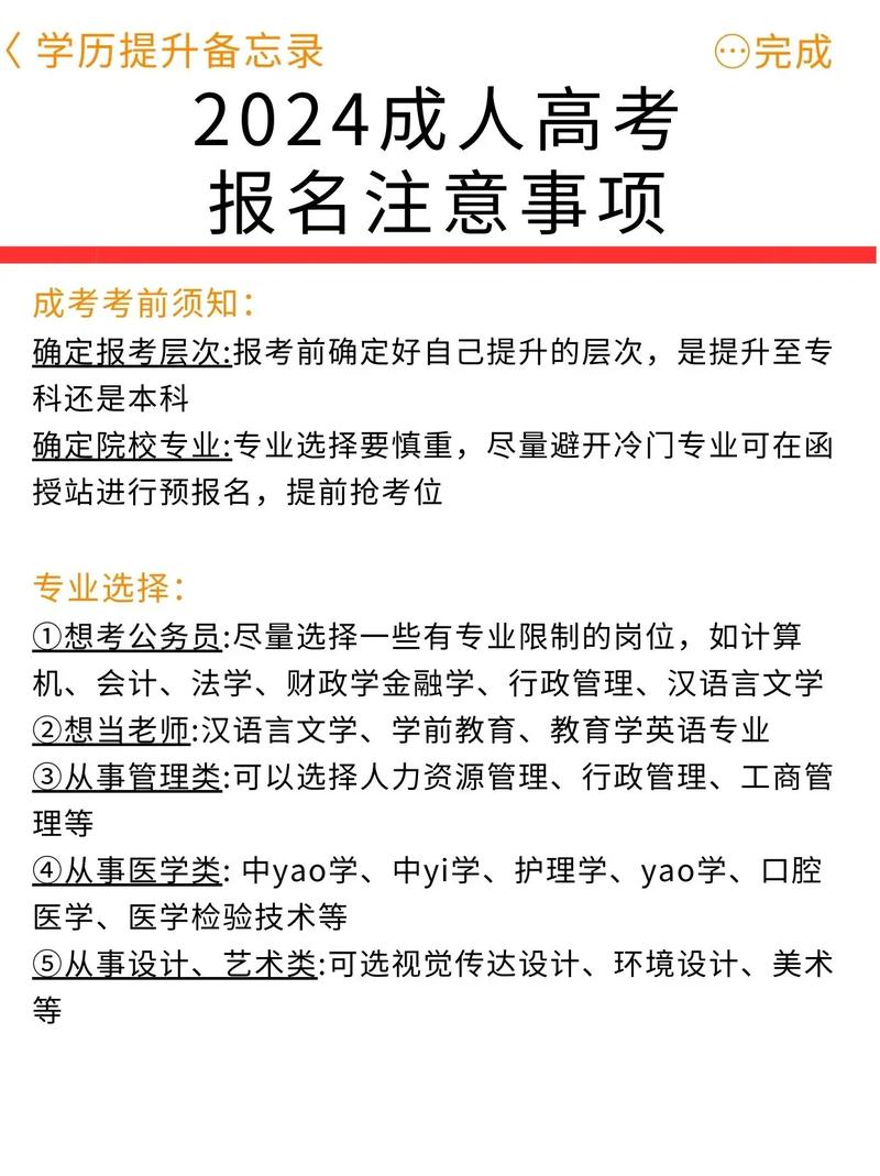 自主招生与成人高考有何不同?报考须知事项 自主招生与成人高考有何不同?报考须知事项 - 腿腿教学网