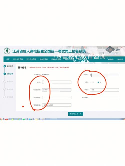 北京成人高考报名详细流程及考试技巧分析 北京成人高考报名详细流程及考试技巧分析 - 腿腿教学网