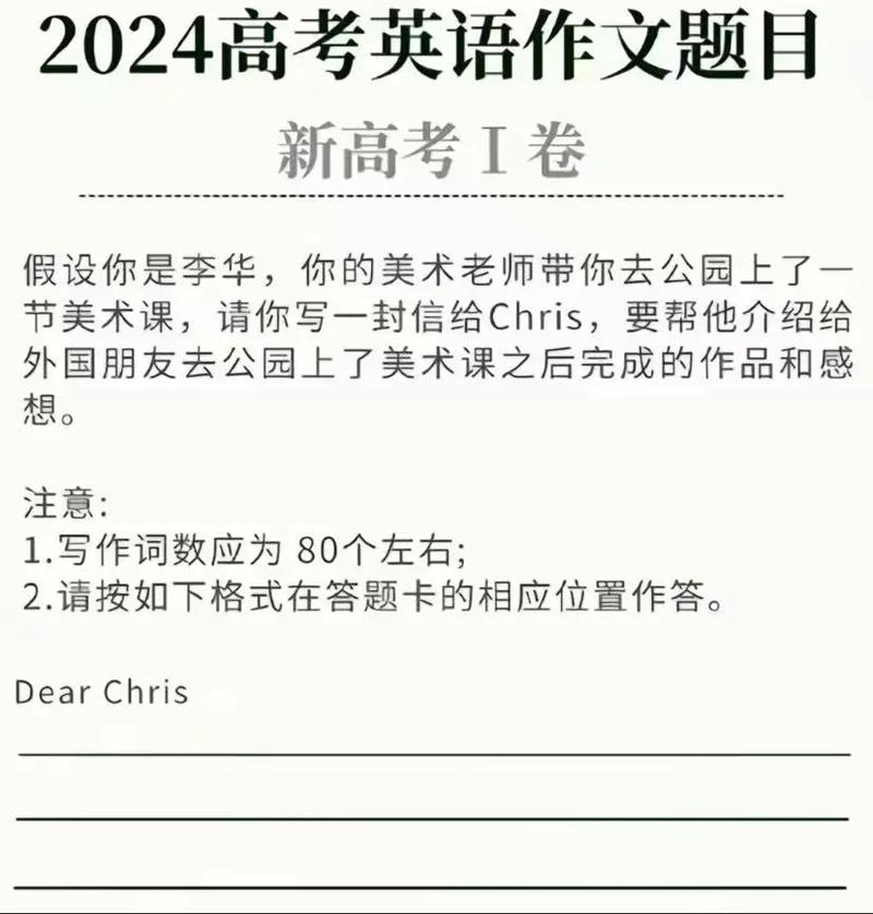 2024年成人高考英语如何备战?作文题型全解析! 2024年成人高考英语如何备战?作文题型全解析! - 腿腿教学网