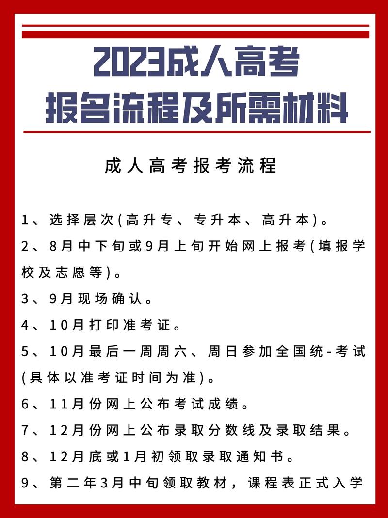 成考高升专容易通过吗?报名需要哪些材料? 成考高升专容易通过吗?报名需要哪些材料? - 腿腿教学网