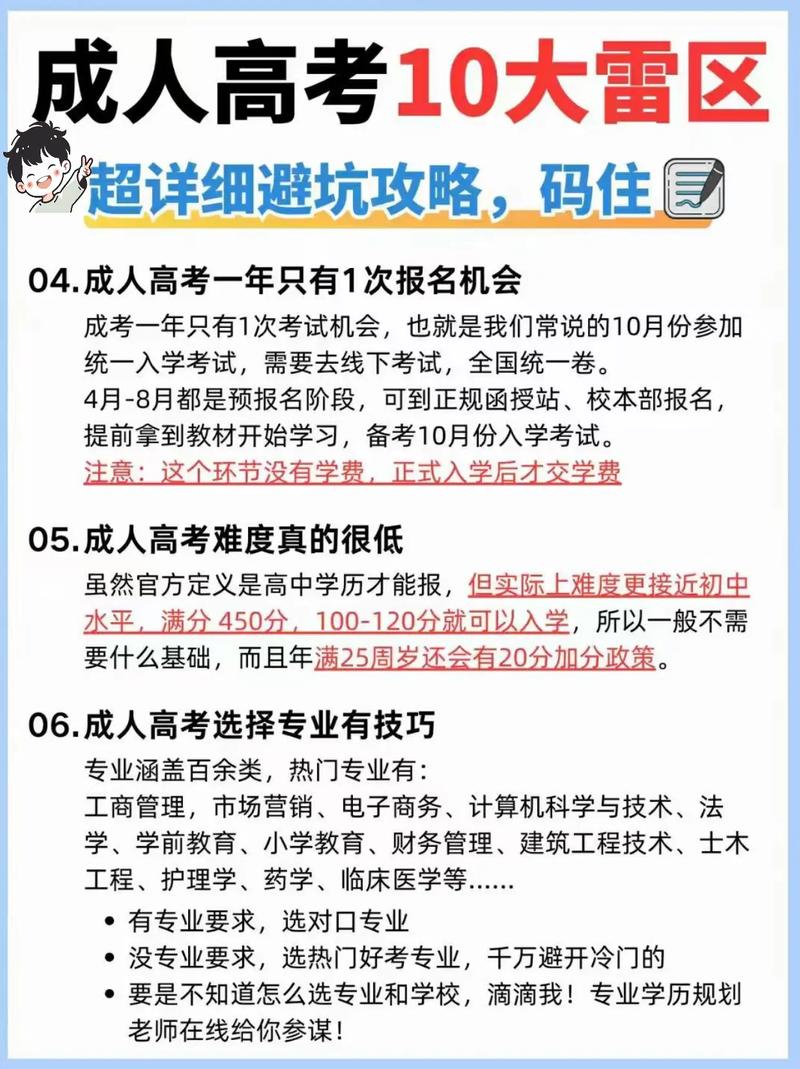 2024年成人高考有补考机会吗？不及格怎么办？ - 腿腿教学网
