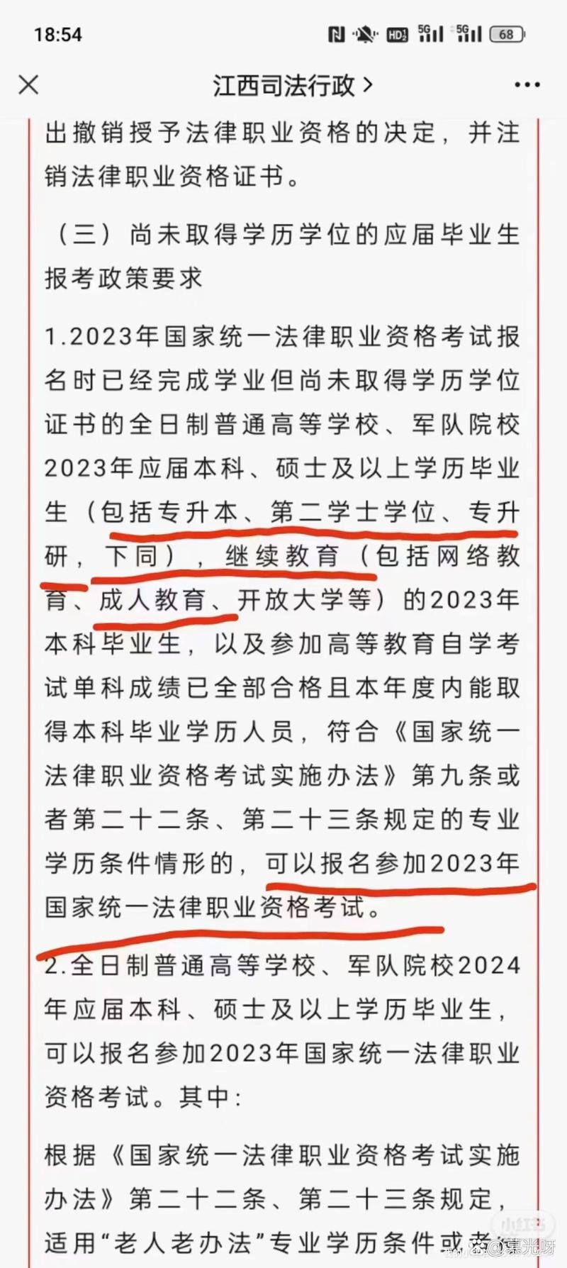 成人高考能否报考律师证?需要哪些条件? 成人高考能否报考律师证?需要哪些条件? - 腿腿教学网