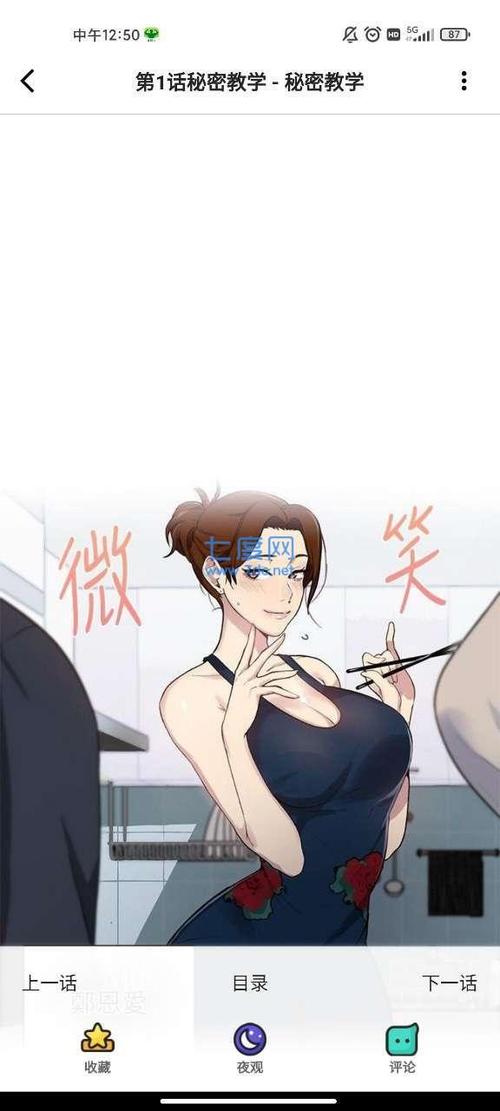 云漫app官方最新版,安装后大家都说好! 云漫app官方最新版,安装后大家都说好! - 腿腿教学网