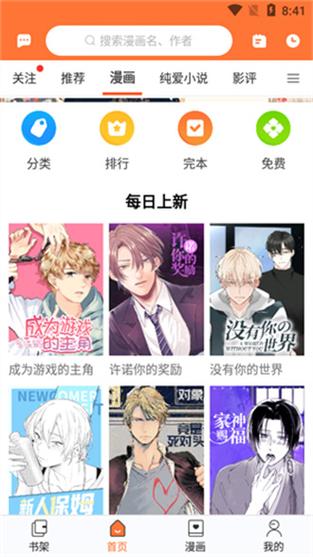云漫app官方最新版,安装后大家都说好! 云漫app官方最新版,安装后大家都说好! - 腿腿教学网