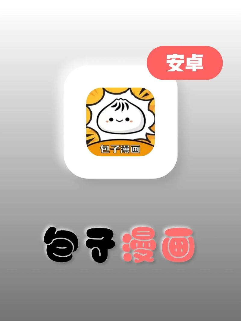 包子漫画app官方最新版,安装后大家都说好! 包子漫画app官方最新版,安装后大家都说好! - 腿腿教学网