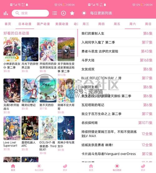 樱花动漫app官方最新版,安卓版免费下载! 樱花动漫app官方最新版,安卓版免费下载! - 腿腿教学网