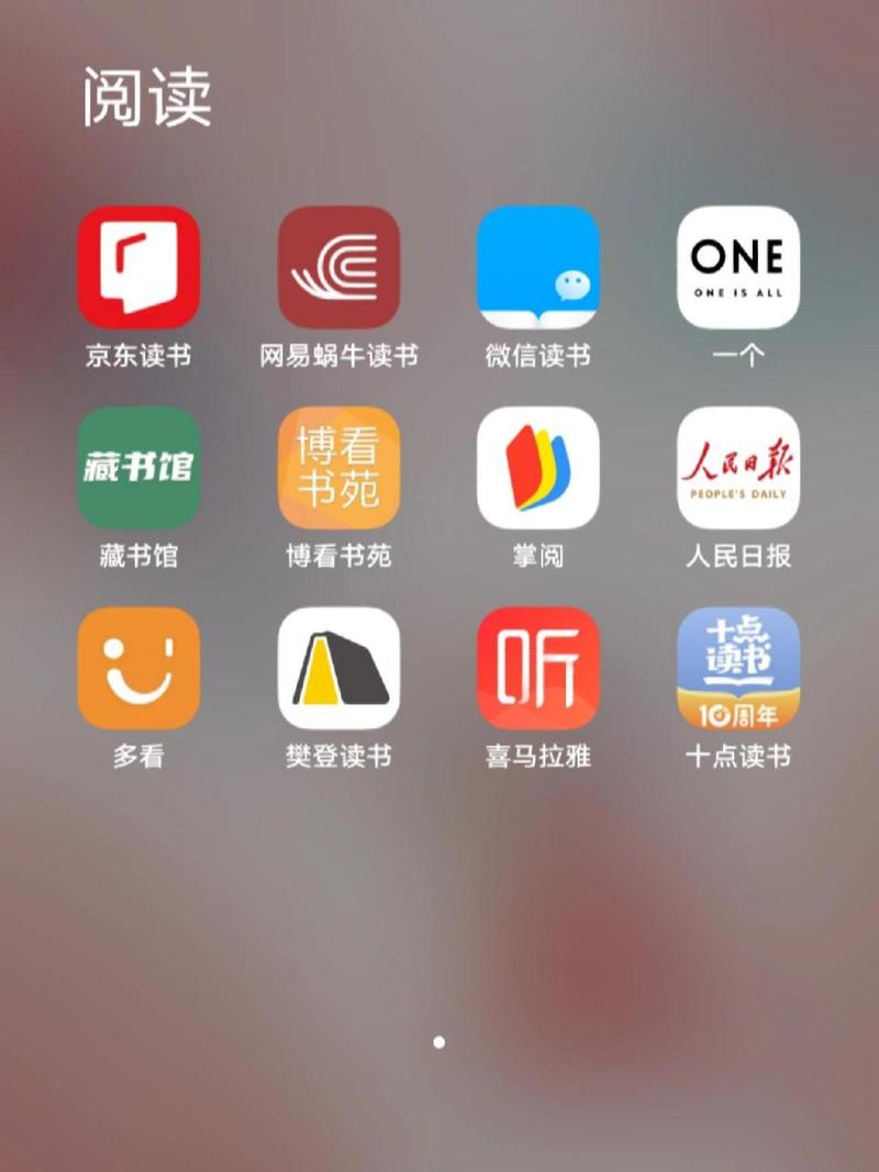 阅读appapp官方最新版,官方正版好用! 阅读appapp官方最新版,官方正版好用! - 腿腿教学网