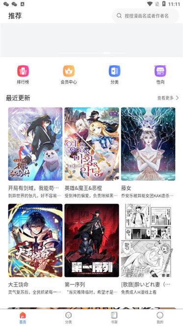 漫阅app官方最新版,官方正版好用! 漫阅app官方最新版,官方正版好用! - 腿腿教学网