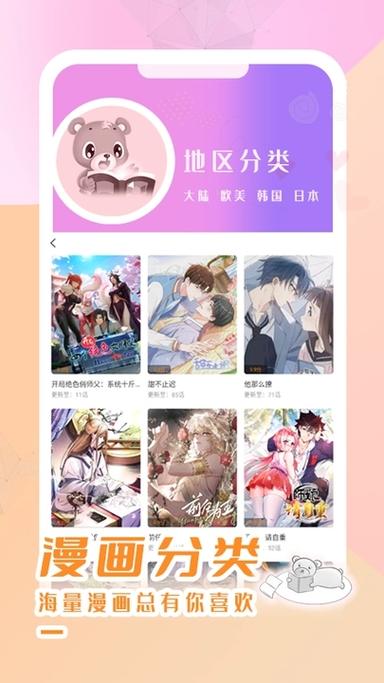 漫阅app官方最新版,官方正版好用! 漫阅app官方最新版,官方正版好用! - 腿腿教学网