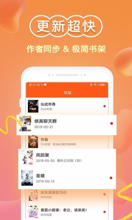顶点小说app官方最新版,安卓版免费下载! 顶点小说app官方最新版,安卓版免费下载! - 腿腿教学网