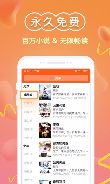 顶点小说app官方最新版,安卓版免费下载! 顶点小说app官方最新版,安卓版免费下载! - 腿腿教学网