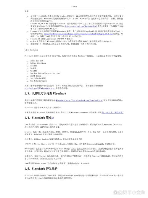 网络封包分析工具 Wireshark 4.4.2 x64 中文多语免费版，附真实使用经验总结！ - 腿腿教学网