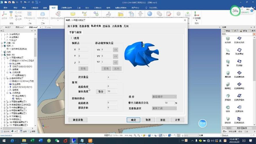 CAXA CAM数控车2022中文破解版,附带安装破解教程亲测可用! CAXA CAM数控车2022中文破解版,附带安装破解教程亲测可用! - 腿腿教学网