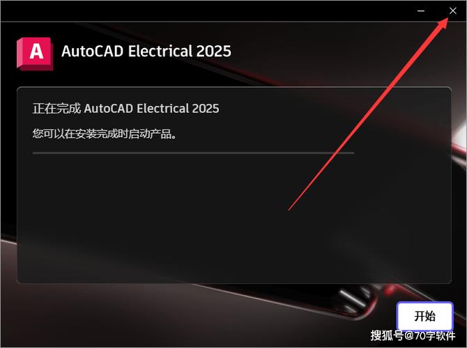 CAD2025中文破解版,附带安装破解教程亲测可用! CAD2025中文破解版,附带安装破解教程亲测可用! - 腿腿教学网