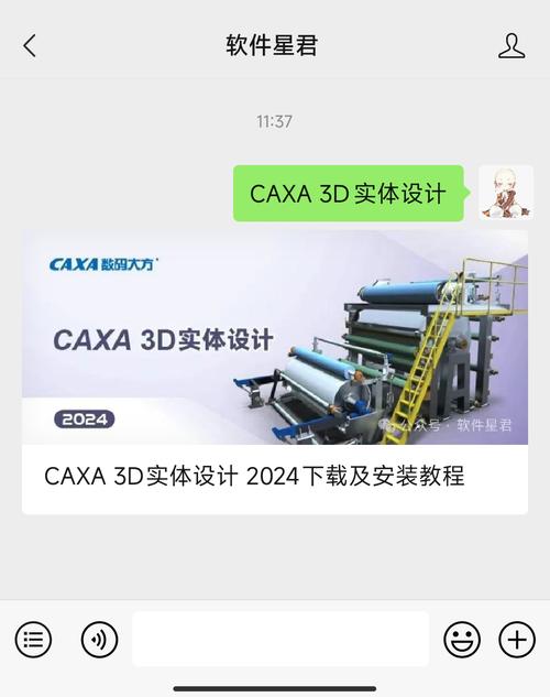 CAXA3D实体设计2024中文破解版，附带安装破解教程亲测可用！ - 腿腿教学网