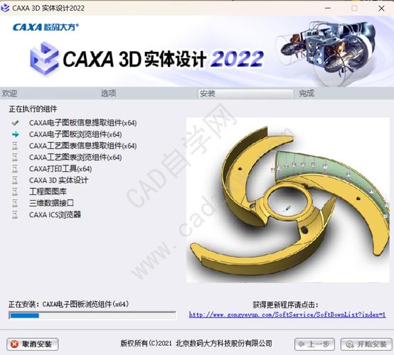 CAXA3D实体设计2022中文破解版,附带安装破解教程亲测可用! CAXA3D实体设计2022中文破解版,附带安装破解教程亲测可用! - 腿腿教学网