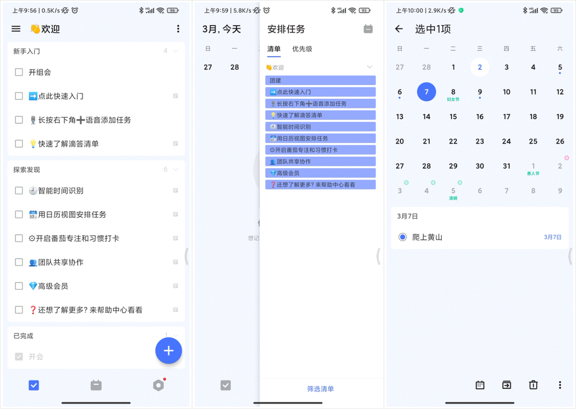 嘀嗒清单app官方最新版，安装后大家都说好！ - 腿腿教学网