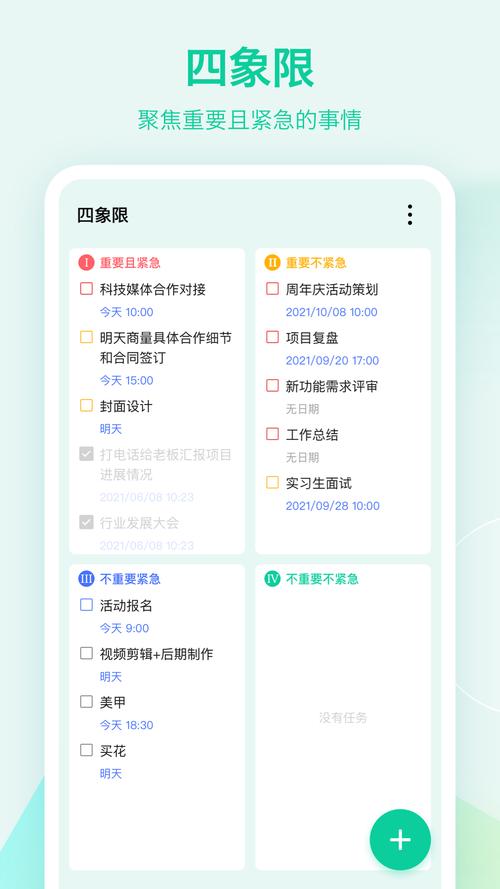 嘀嗒清单app官方最新版，安装后大家都说好！ - 腿腿教学网