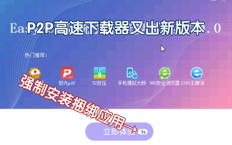 P2P下载器app官方最新版,安装后大家都说好! P2P下载器app官方最新版,安装后大家都说好! - 腿腿教学网