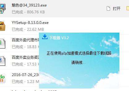 P2P下载器app官方最新版,安装后大家都说好! P2P下载器app官方最新版,安装后大家都说好! - 腿腿教学网