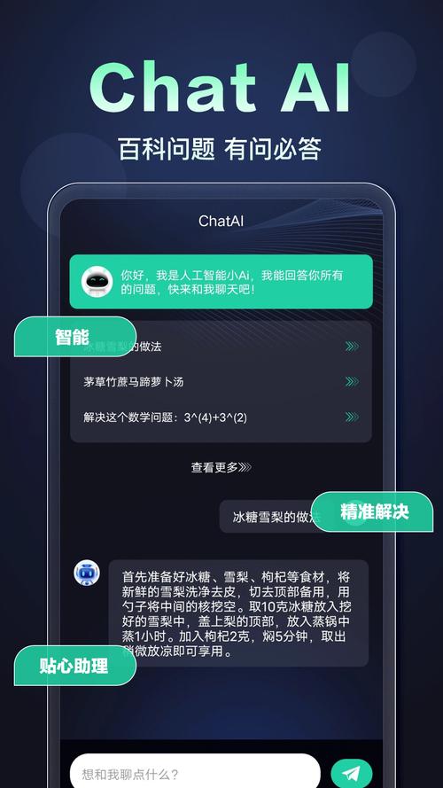 AI Chatapp官方最新版,安装后大家都说好! AI Chatapp官方最新版,安装后大家都说好! - 腿腿教学网