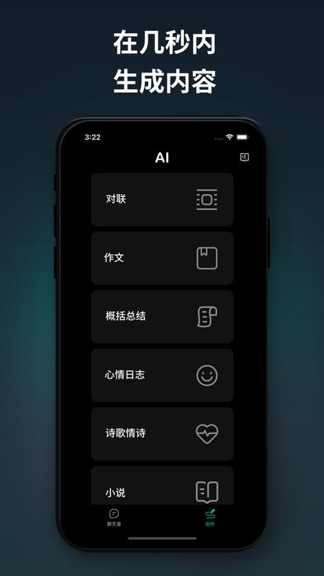 AI Chatapp官方最新版,安装后大家都说好! AI Chatapp官方最新版,安装后大家都说好! - 腿腿教学网