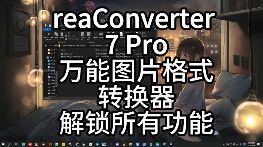 超级图像格式转换工具 reaConverter Pro 7.837 中文多语免费版，附真实使用经验总结！ - 腿腿教学网