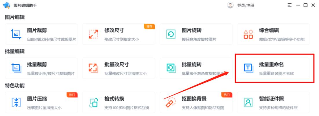 免费文件重命名工具 Bulk Rename Utility 4.0.0.3 + x64 中文汉化版，附真实使用经验总结！ - 腿腿教学网