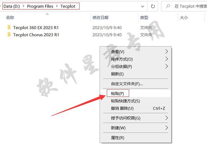 Tecplot 360 2024 R1破解版,附安装教程! Tecplot 360 2024 R1破解版,附安装教程! - 腿腿教学网