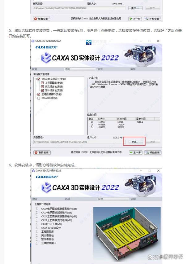 CAXA3D实体设计2021中文破解版,附带安装破解教程亲测可用! CAXA3D实体设计2021中文破解版,附带安装破解教程亲测可用! - 腿腿教学网
