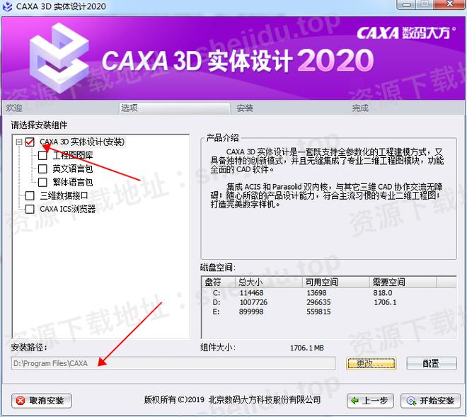 CAXA3D实体设计2020中文破解版,附带安装破解教程亲测可用! CAXA3D实体设计2020中文破解版,附带安装破解教程亲测可用! - 腿腿教学网