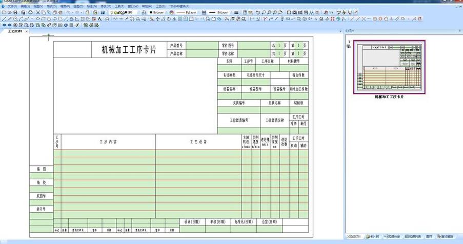 CAXA工艺图表2019中文破解版,附带安装破解教程亲测可用! CAXA工艺图表2019中文破解版,附带安装破解教程亲测可用! - 腿腿教学网