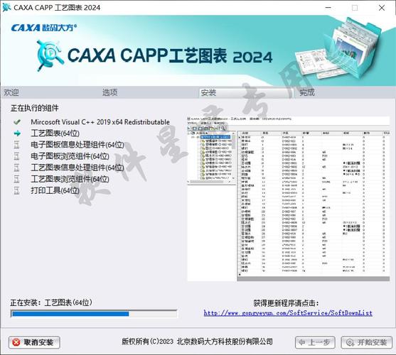 CAXA工艺图表2023中文破解版,附带安装破解教程亲测可用! CAXA工艺图表2023中文破解版,附带安装破解教程亲测可用! - 腿腿教学网