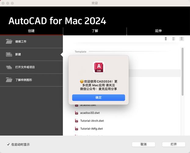 CAD Map 3D2024中文破解版,附带安装破解教程亲测可用! CAD Map 3D2024中文破解版,附带安装破解教程亲测可用! - 腿腿教学网