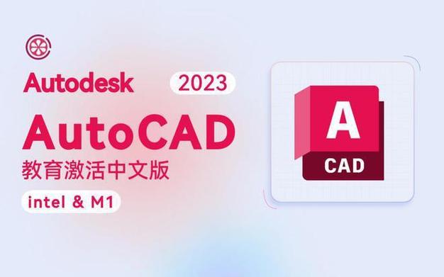 CAD Map 3D2023中文破解版,附带安装破解教程亲测可用! CAD Map 3D2023中文破解版,附带安装破解教程亲测可用! - 腿腿教学网