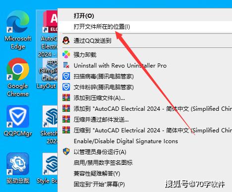 CAD Plant 3D2024中文破解版，附带安装破解教程亲测可用！ - 腿腿教学网