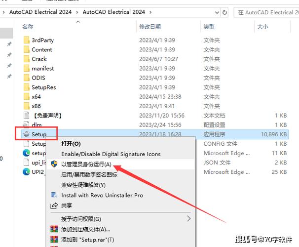CAD Plant 3D2024中文破解版，附带安装破解教程亲测可用！ - 腿腿教学网