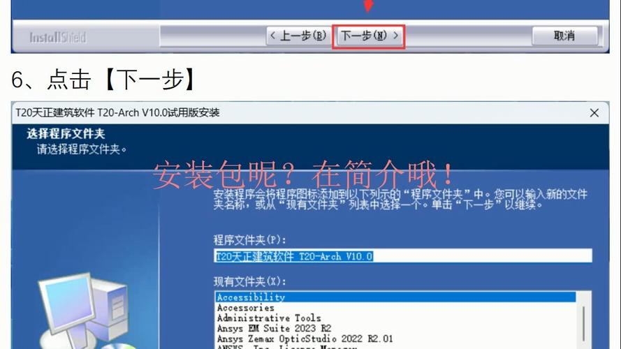 天正T20V7.0中文破解版,附带安装破解教程亲测可用! 天正T20V7.0中文破解版,附带安装破解教程亲测可用! - 腿腿教学网