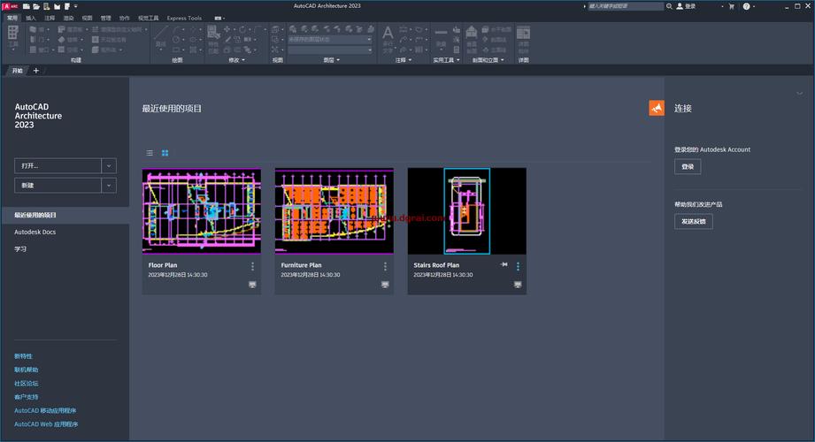 AutoCAD Architecture2024（建筑版）中文破解版，附带安装破解教程亲测可用！ - 腿腿教学网