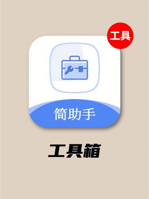 下载工具箱app官方最新版,安卓版免费下载! 下载工具箱app官方最新版,安卓版免费下载! - 腿腿教学网