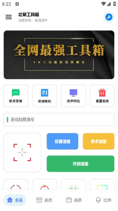 下载工具箱app官方最新版,安卓版免费下载! 下载工具箱app官方最新版,安卓版免费下载! - 腿腿教学网