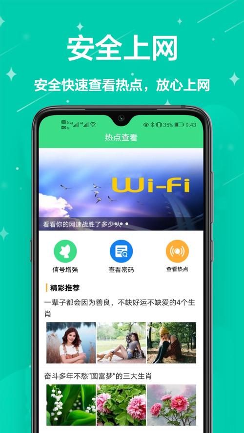 幻影WiFiapp官方最新版，亲自安装体验好用！ - 腿腿教学网