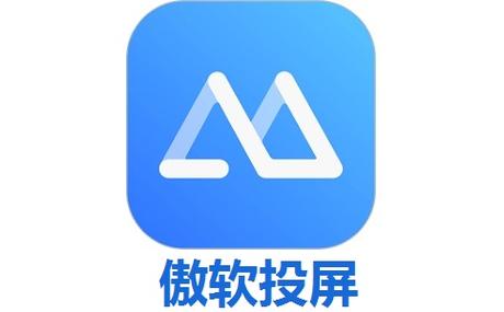 傲软投屏app官方最新版，手机安卓版下载！ - 腿腿教学网