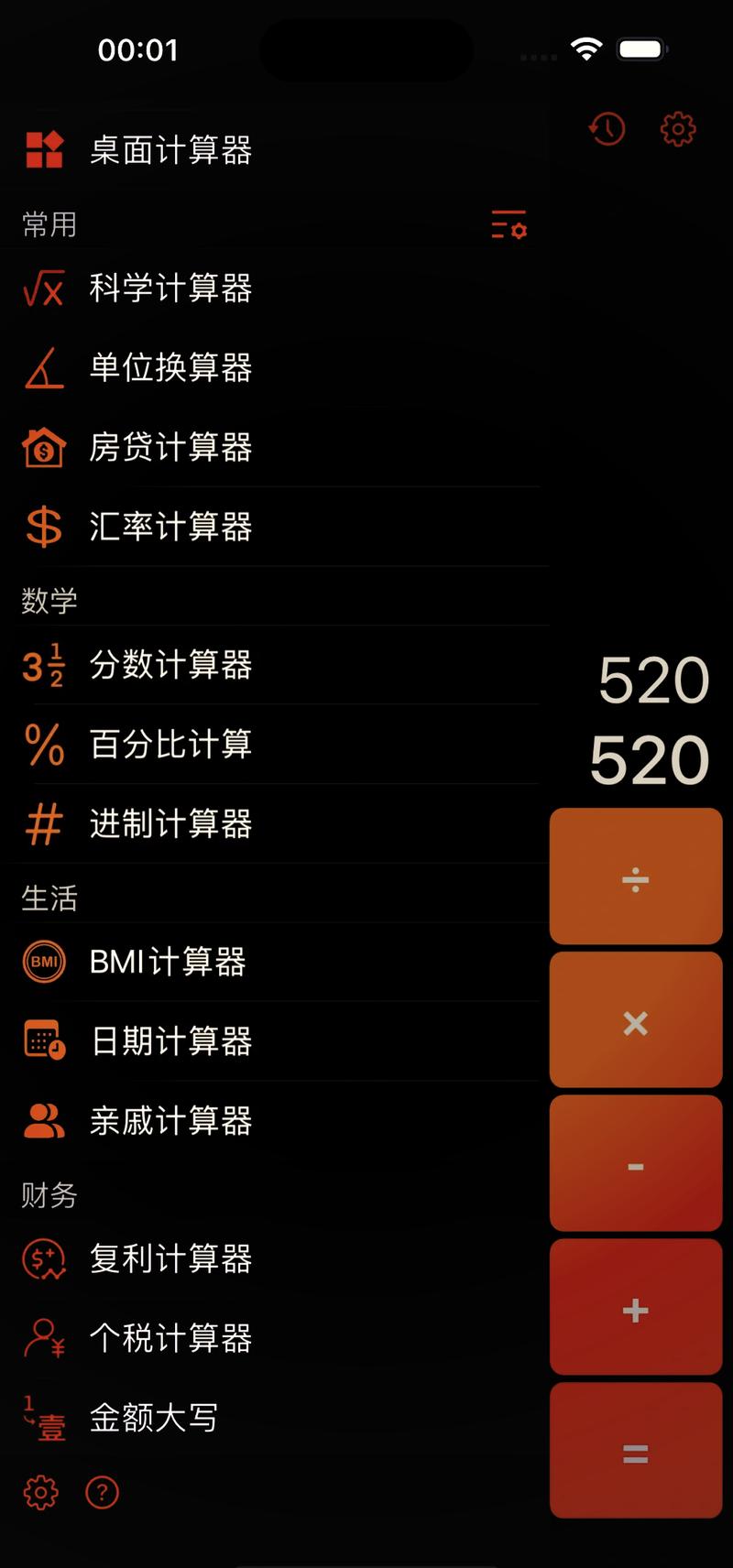 全能计算器app官方最新版,手机客户端下载! 全能计算器app官方最新版,手机客户端下载! - 腿腿教学网