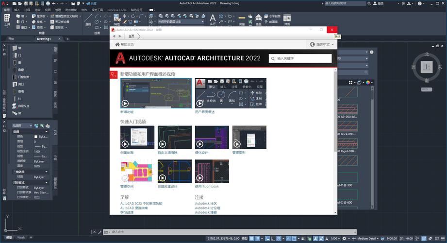 AutoCAD Architecture2022(建筑版)中文破解版,附带安装破解教程亲测可用! AutoCAD Architecture2022(建筑版)中文破解版,附带安装破解教程亲测可用! - 腿腿教学网