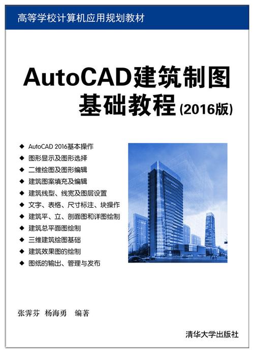 CAD2016(建筑版)中文破解版,附带安装破解教程亲测可用! CAD2016(建筑版)中文破解版,附带安装破解教程亲测可用! - 腿腿教学网